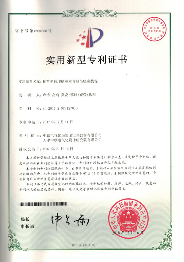 抗彎型預埋槽道垂直懸吊底座裝置.jpg