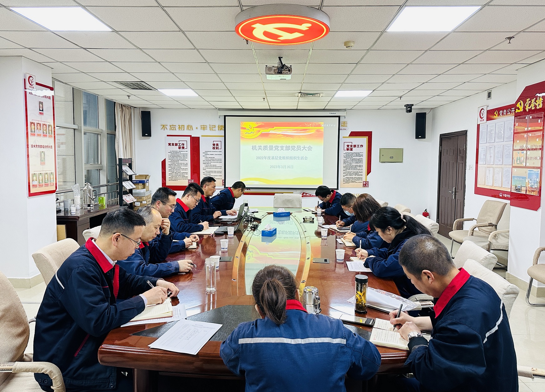 機(jī)關(guān)質(zhì)量黨支部.jpg