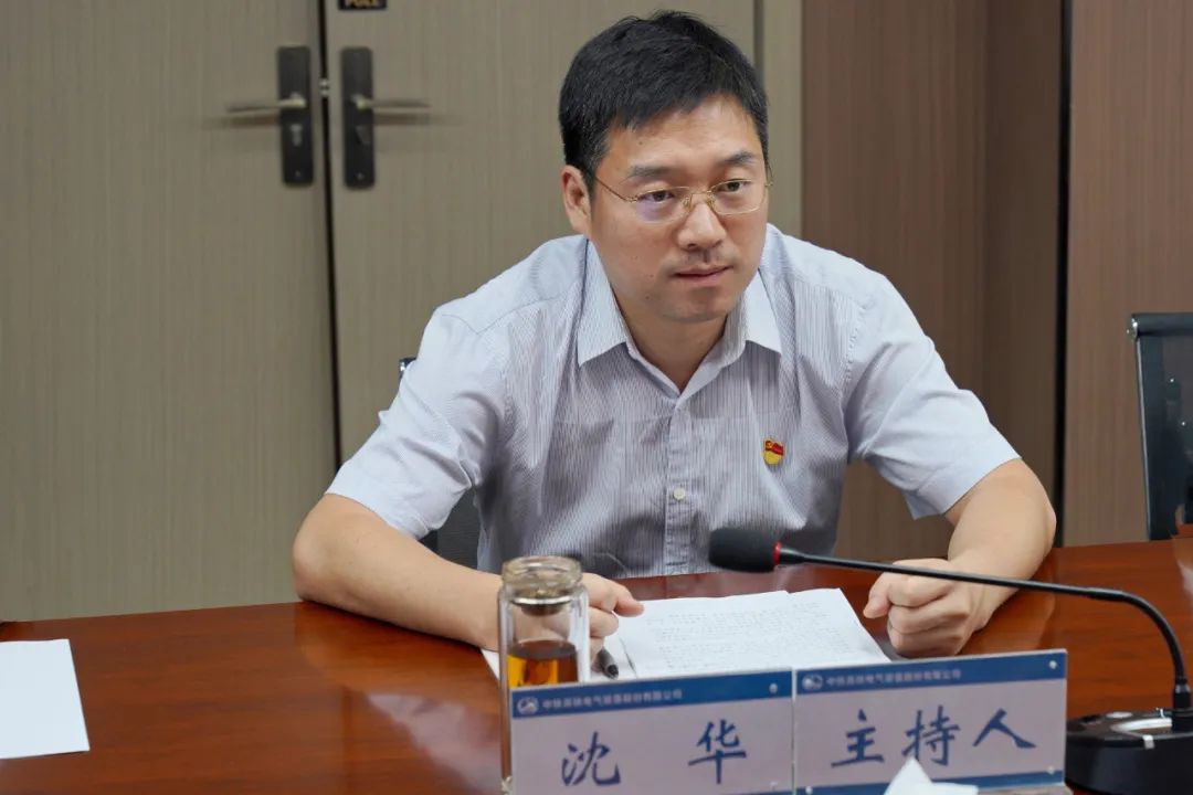 沈華主持調研會.jpg